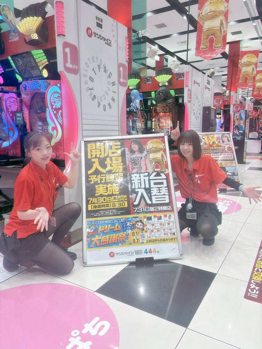 kyorakuueda's tweet photo. こんにちは！！！
本日は #新台入替 の為14時オープン予定の為
地域清掃に行ってまいりました✨
暑いのでお身体には気を付けてください😵‍💫

😍今週のおすすめ機種😍
海物語シリーズ🐳
ジャグラーシリーズ🎭

ご来店お待ちしております🫶 https://t.co/jHKtejAXnl