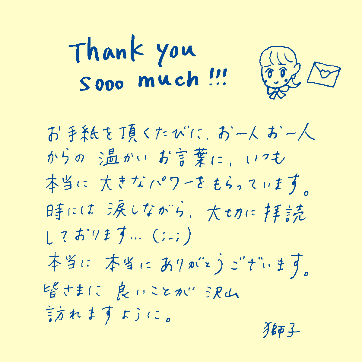 【中古】 遅れてきた手紙 🆕今月、届けていただいた読者さんからのお手紙まとめ💌 （封筒端っこ