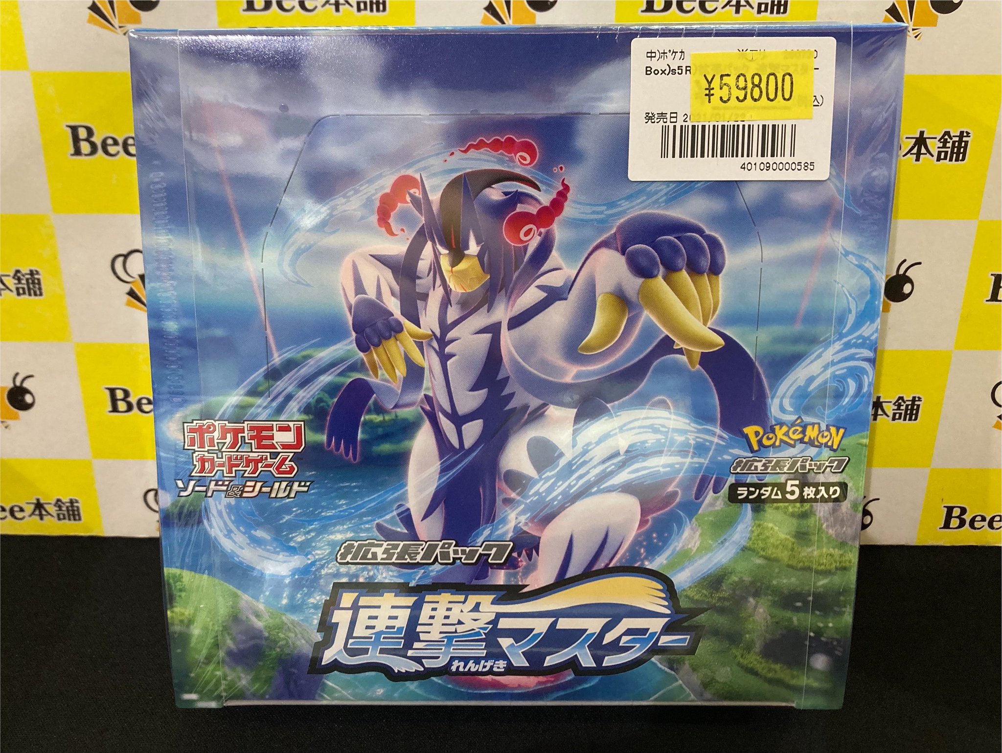 スクランブルバトル 連撃マスター 10パック 新品未開封 Bee本舗バトルタワー店 on X: 