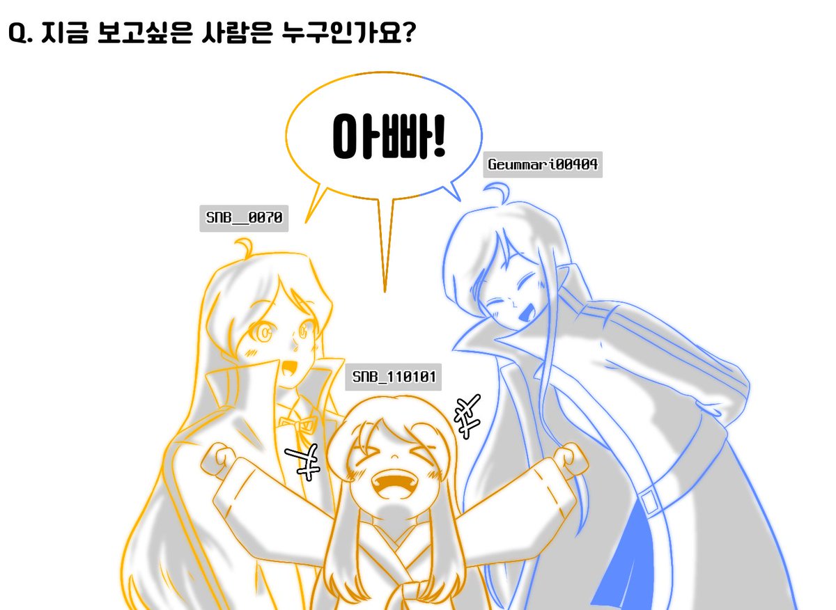 skykid_Owl's tweet photo. <Legend of multiverse>
-막간의 인터뷰-
03. @Geummari00404 
       @SNB__0070 
       @SNB_110101 https://t.co/dIRxTk1T4w