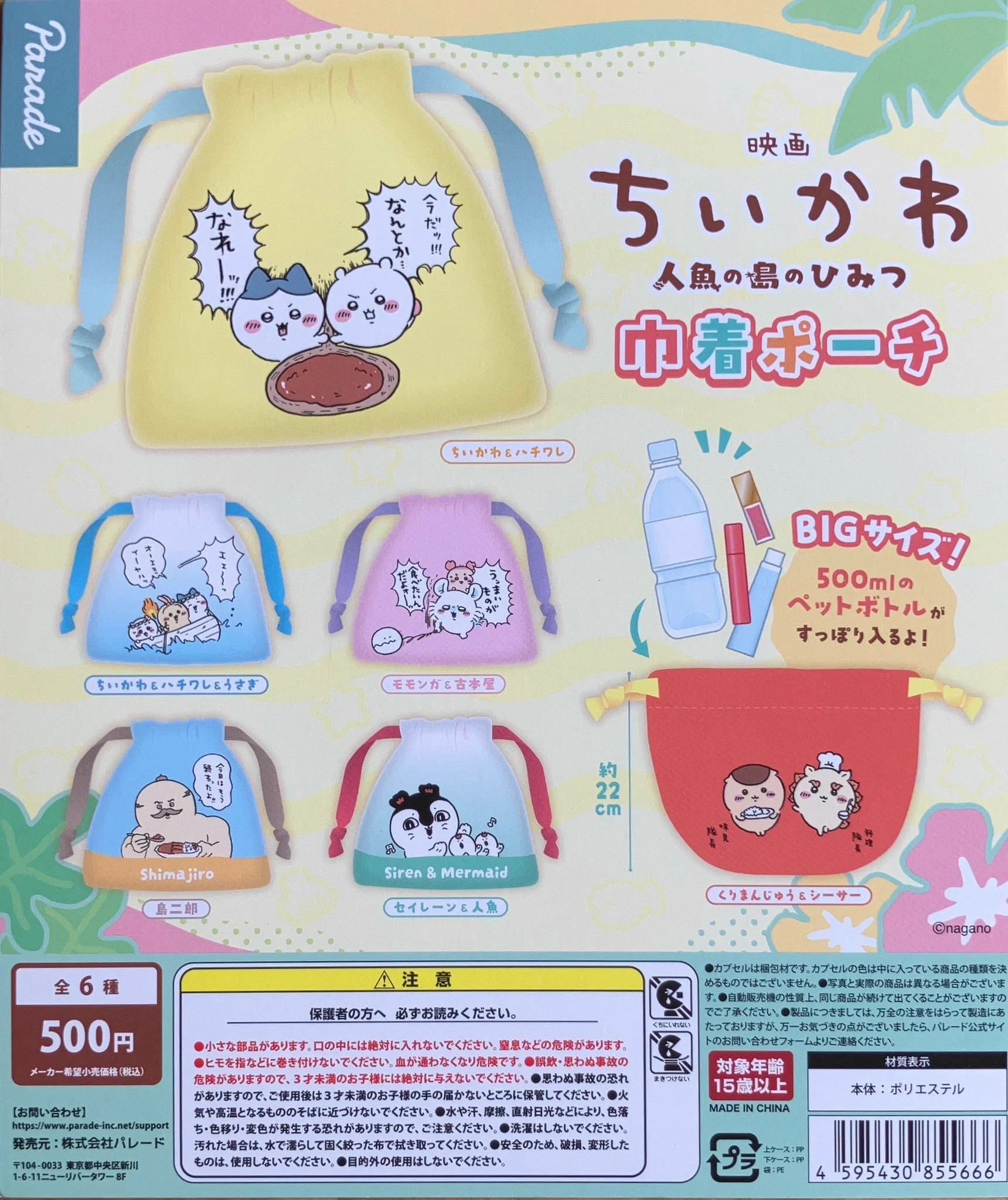 ガチャ王国高松店 on X: 