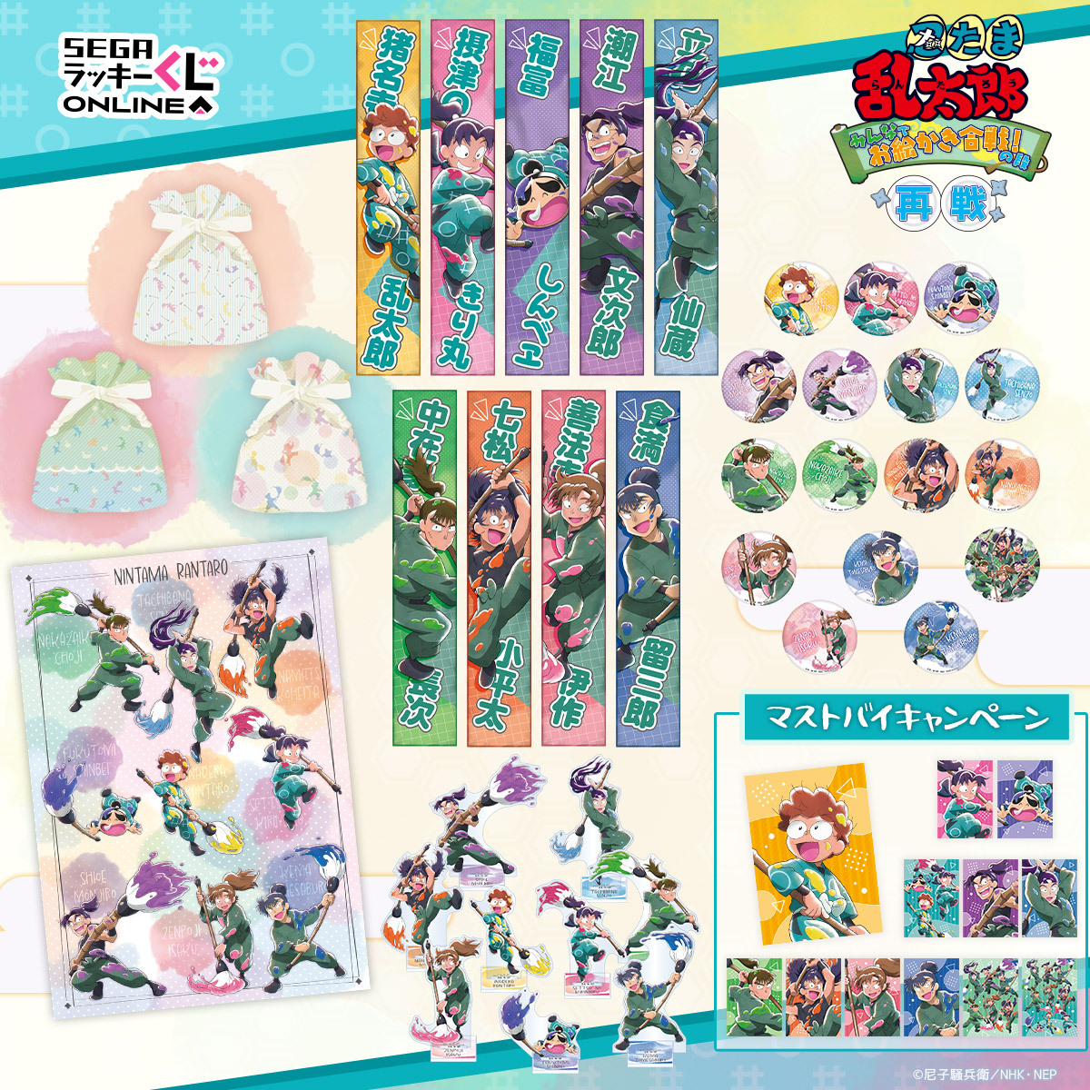 忍たま乱太郎＠グッズ情報 (@nintama_goods30) / Posts / X