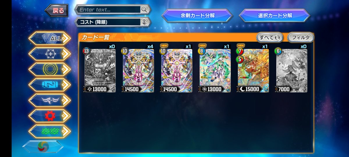 Toniya_72's tweet photo. デュエプレ君の新��ちまちま開封してるけど、Pexレアの偏りがひどい(´·ω·) https://t.co/QZin9lNgOk