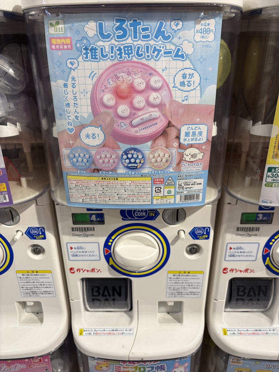 yuka_sirotan's tweet photo. しろたん推し！押し！ゲームのガチャありました！
https://t.co/2LtHrvH0Yj https://t.co/SAPGyc7RHE