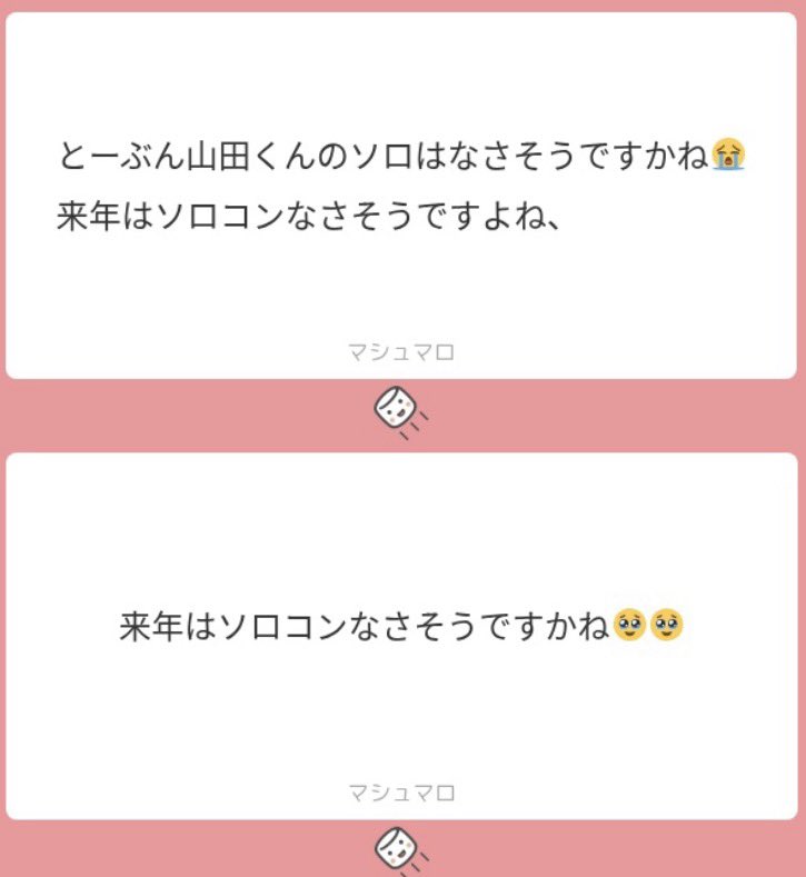 sweetpt_o's tweet photo. JUMP周年だからねー🤤あるわけない🤤 https://t.co/cvZSSu01G0