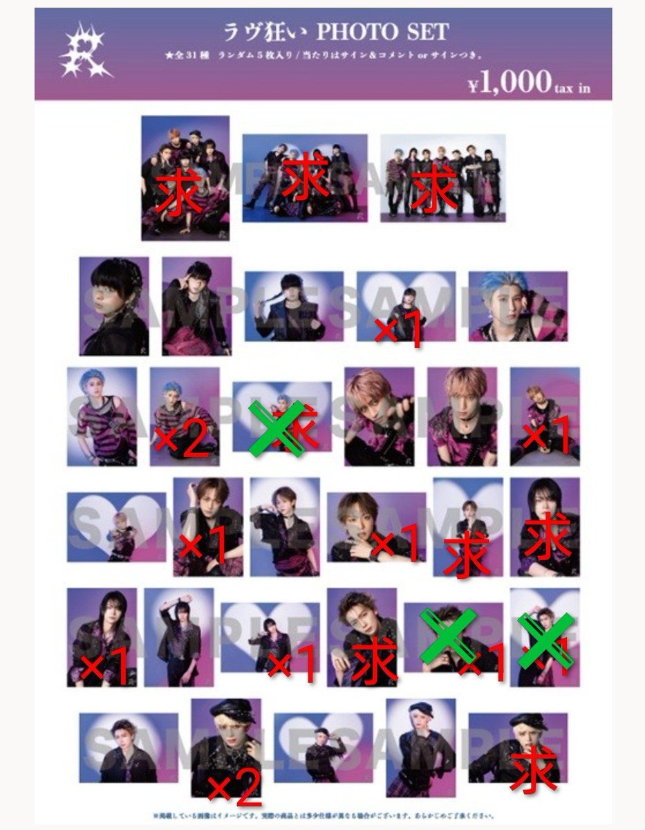 Sheratan6's tweet photo. 更新版です

★龍宮城★
写真 フォト フォトセット 交換
【求】画像上の“求”
【譲】画像の×数字
※集合は集合との交換希望です
横浜公演におりますのでお気軽にお声がけください。よろしくお願いします! https://t.co/9nx7XwYGaL