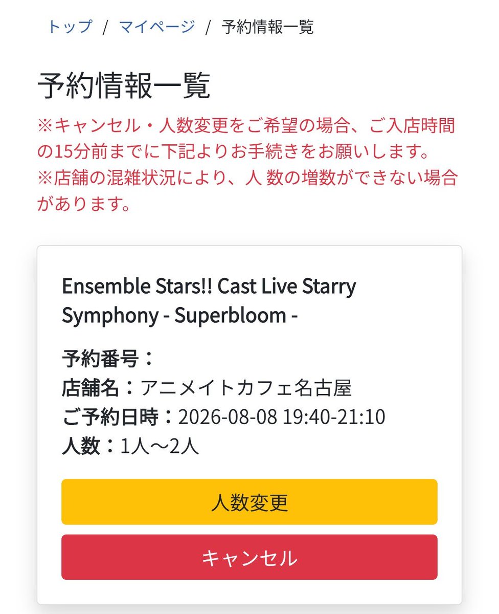 915ayan_tkite's tweet photo. @23rr_ee はじめまして、検索から失礼いたします。
あんスタ名古屋アニカフェ8/8 19:40～の回が当選しておりまして、同行していただけませんでしょうか。
当方司、こはく、HiMERU推し、30↑女性です。グッズは当方ほとんど買わないと思うのですが、協力は可です。
ご検討のほどよろしくお願いいたします。 https://t.co/SZoraEFnAB