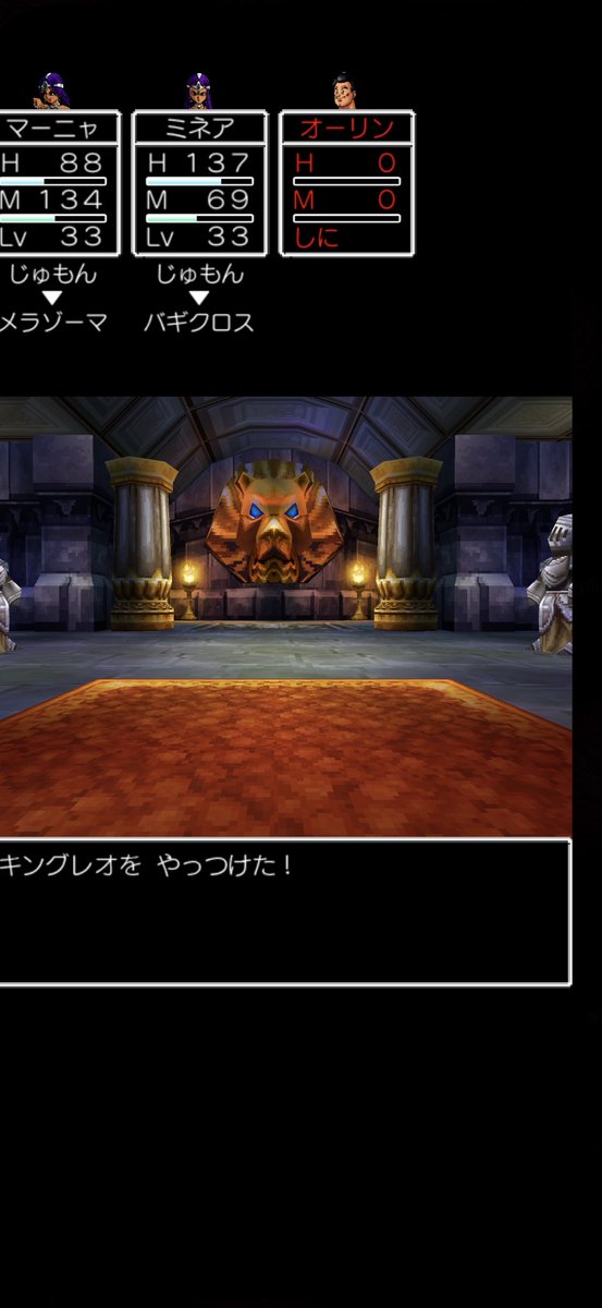 jendegogo's tweet photo. 4章で
キングレオ撃破🦁🔥🔥🦁

運も絡むけど
割とサクッと倒せました。

#ドラゴンクエスト4
#導かれし者たち
#ドラクエ4
#DRAGONQUEST4
#iOS https://t.co/Zf9XM2Zctj