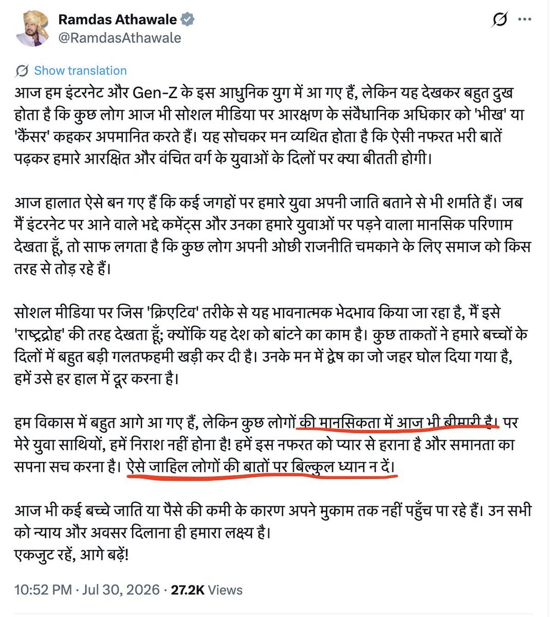 VoiceOfBrahmins's tweet photo. केंद्रीय मंत्री सामान्य वर्ग के बच्चों को धमका रहे हैं 
सवर्ण नेताओं को चुल्लू भर पानी में डूब मरना चाहिए।

केंद्रीय मंत्री रामदास अठावले का कहना है कि:

>भारत में Meta सोशल मीडिया बंद करवा देंगे।  
>किसी का बाप आरक्षण ख़त्म नहीं कर सकता।
>आरक्षण का विरोध करने वाले देशद्रोही हैं 
>आरक्षण पर चर्चा करने वाले बीमार और जाहिल है

केंद्रीय मंत्री अठावले जी को पता होना चाहिए। कि भारत एक लोकतांत्र���क देश है और यहां पर किसी भी विषय पर अपनी बात रखना हर नागरिक का अधिकार है। असहमति का जवाब धमकी या अपमानजनक भाषा क्यों?