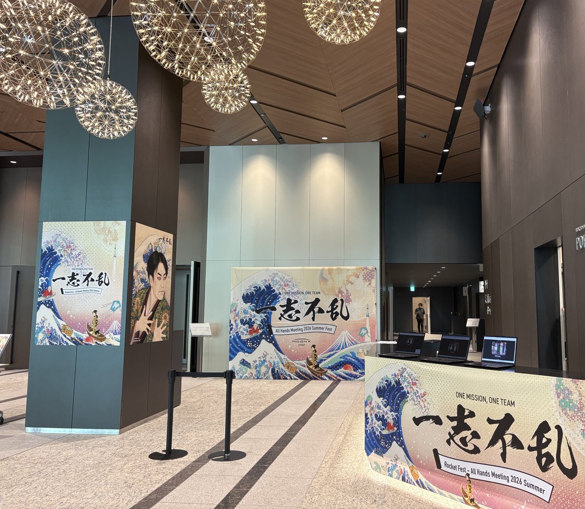 moonx_corp's tweet photo. 本日、MOON-X Group 全社総会「Rocket Fest All Hands Meeting 2026 Summer」開催🚀
テーマは 「一志不乱 〜ONE MISSION, ONE TEAM〜」。
各現場で重ねた挑戦を持ち寄り、成功だけでなく試行錯誤のリアルから学ぶ一日。仲間とつながり、次の挑戦につながるヒントを掴みにいきます✨
#MOONX #AllHands https://t.co/n38NEGlWBC