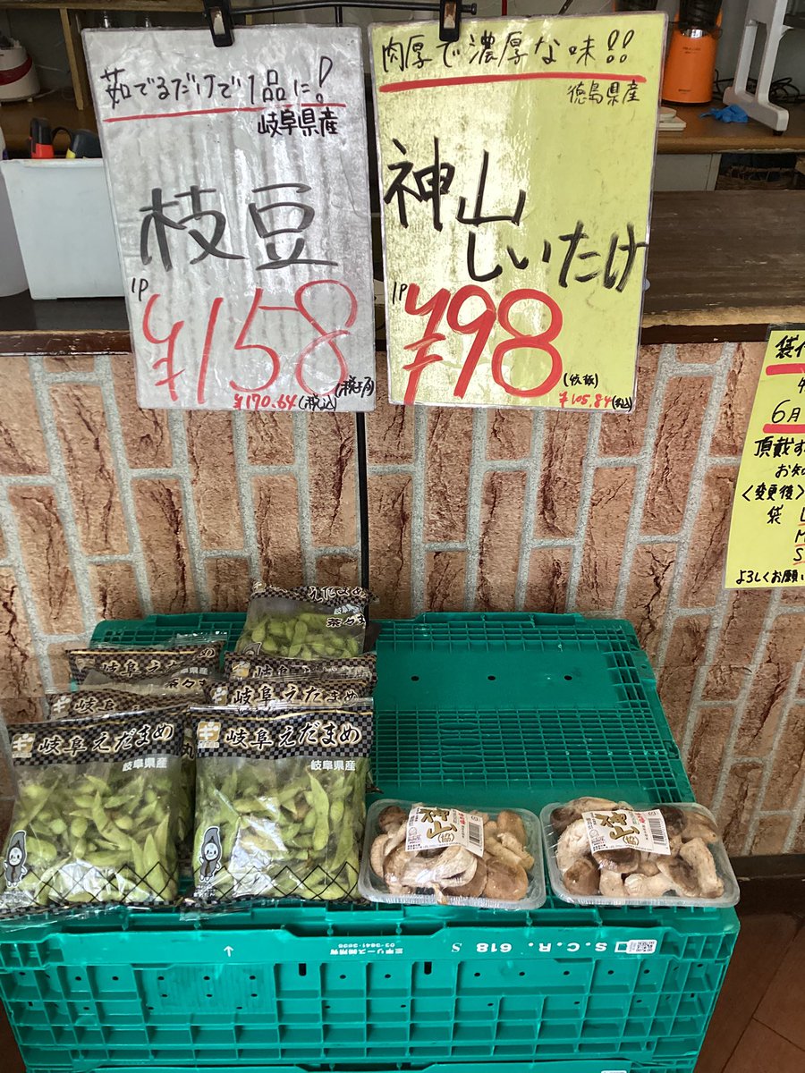 fruitfruit08's tweet photo. こんにちは！おだのうえんです♪
本日も大変な暑さですが、元気に営業しております☀️

本日はスイカ🍉が大人気となっております☺️
ぜひお買い求めください✨

その他、巨峰🍇をはじめ多様なフルーツ、お野菜取り揃えております♪
お買い物の際はぜひお立ち寄りくださいませ🙌✨ https://t.co/DEfUcMQ0sw