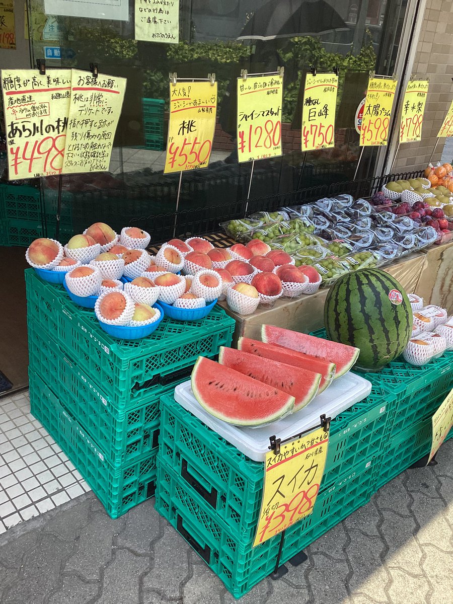 fruitfruit08's tweet photo. こんにちは！おだのうえんです♪
本日も大変な暑さですが、元気に営業しております☀️

本日はスイカ🍉が大人気となっております☺️
ぜひお買い求めください✨

その他、巨峰🍇をはじめ多様なフルーツ、お野菜取り揃えております♪
お買い物の際はぜひお立ち寄りくださいませ🙌✨ https://t.co/DEfUcMQ0sw