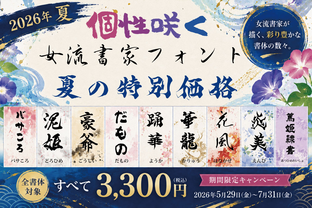 showashotai's tweet photo. 本日終了です🙇‍♂️
https://t.co/J6kLoObQzi
#昭和書体 #2026年夏 https://t.co/zKutCYWZ9I