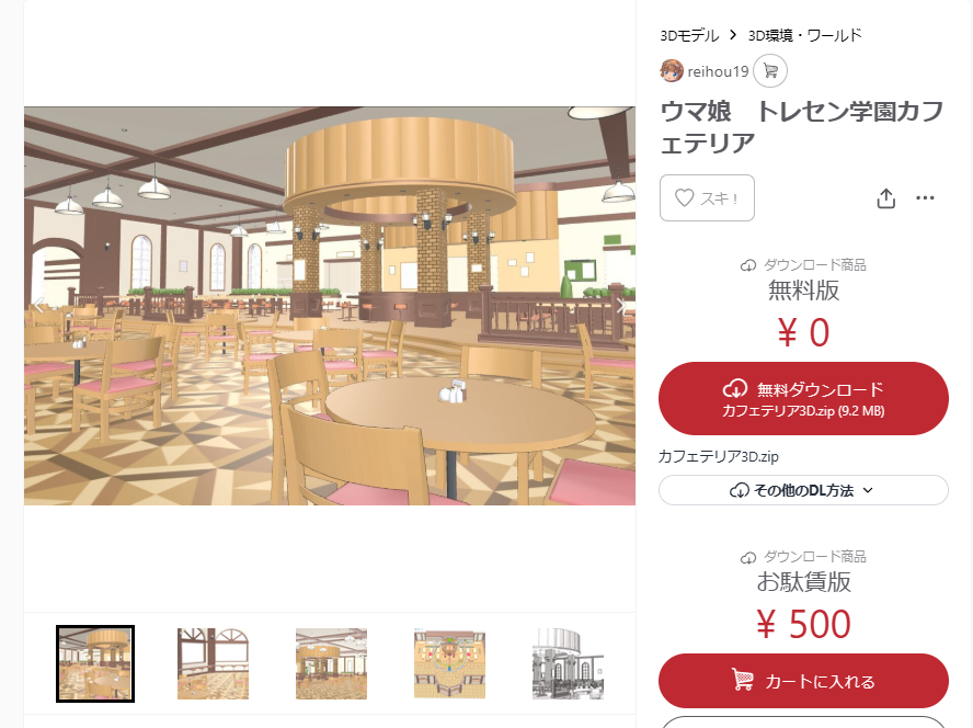 reihou19's tweet photo. 原稿に苦しんでいる皆さん。
これから原稿を頑張る皆さん。

カフェテリア３Dをご用意いたしました。
BOOTHで無料で頒布してますので、ぜひご活用ください。（プロフにリンクあるよ）

しかもLT変換した時に良い感じに出やすいように調整してありますよ！ https://t.co/cNMCQxDECG