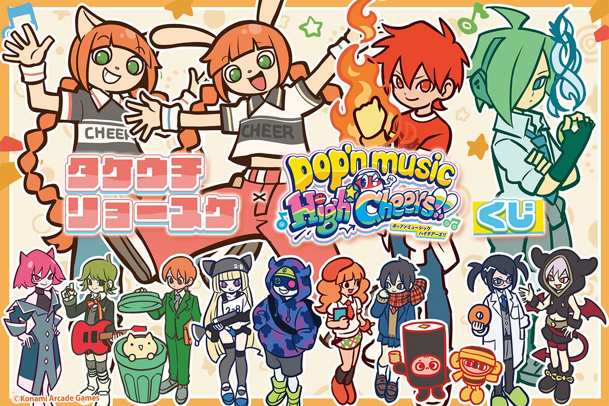 ryosuketarou's tweet photo. なんとこの度!!
大変光栄なことに!!
pop'n music さまとコラボの
コナミプレミアムくじ用イラストを描かせていただきましたああああ🙇‍♂️✨✨✨

#popn #ポップン のここでしか手に入らない限定アイテムが当たるオンラインくじを本日から販売開始いただいております🙇‍♂️ぜひ！よろしくお願いいたします✨✨✨

▼詳細はこちら

https://t.co/nz639G0stu

#コナミプレミアムくじ