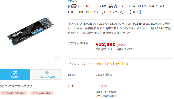 sofmap_gaming's tweet photo. 知ってましたか？
このプレゼントキャンペーンのSSD、約4万円します。

それを！！！！
3⃣名様に！！！！
プレゼント🎁

参加お待ちしております⇩ https://t.co/LtAeIOMSaB