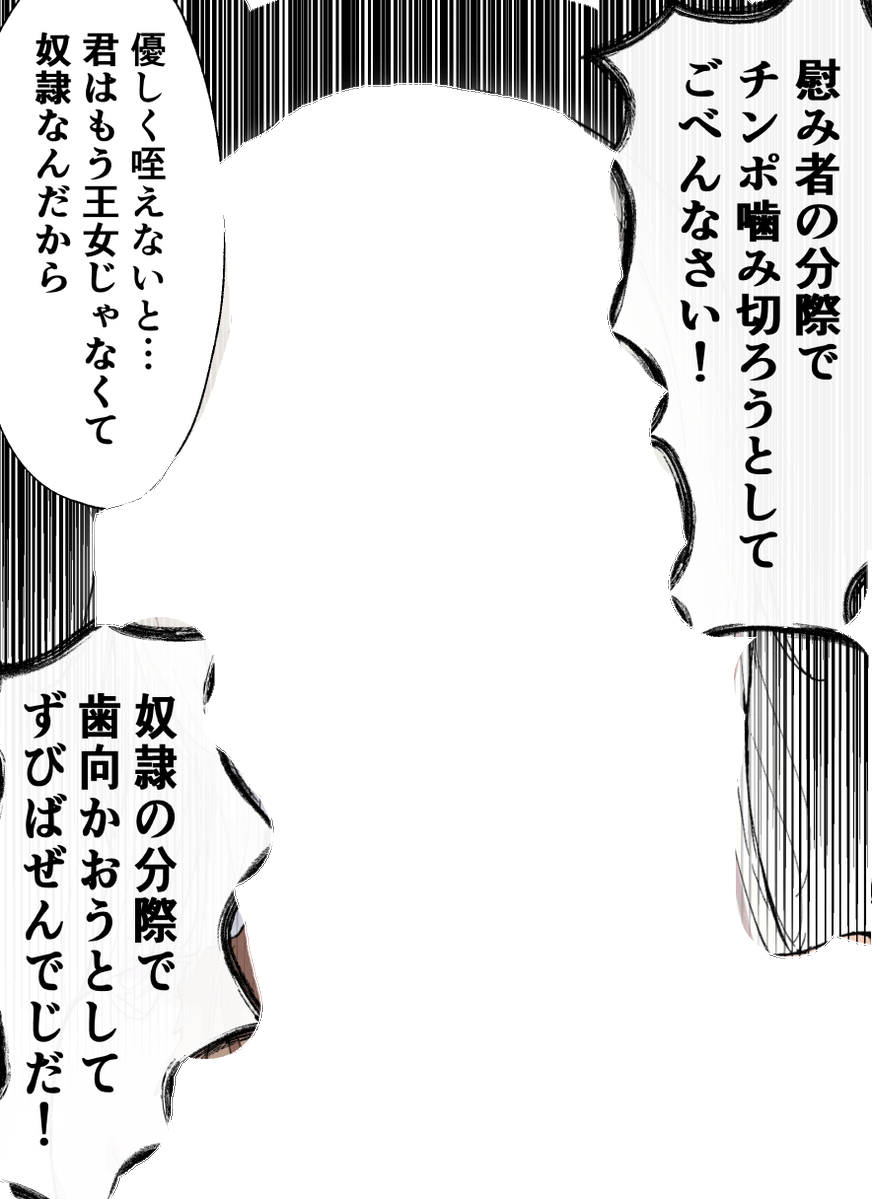 TM_MadHatter's tweet photo. 元王女が残した最後の言葉
(1/8) https://t.co/3LNeTfb9Xz