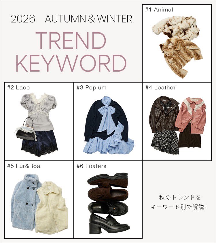 USAGIONLINE's tweet photo. ウサギオンラインで揃える✨
秋冬のトレンドアイテム🍂🤎

この秋冬押さえておきたいトレンドキーワードを、ウサギオンラインがいち早くご紹介 .ᐟ.ᐟ

気になるアイテムをぜひチェックしてみてください🔎.⋆
▶︎▶︎ https://t.co/lQFJFePbUv https://t.co/uOGLb57Z6r