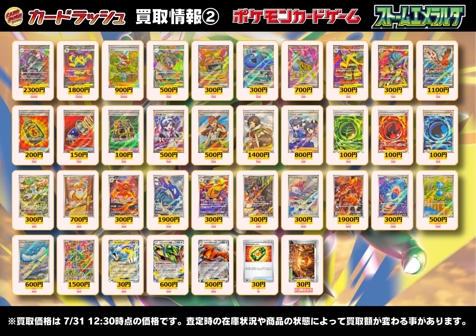 カードラッシュポケモンカード on X: 