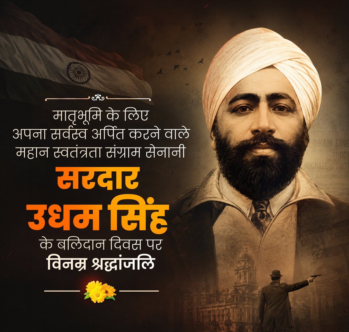 Rohits57's tweet photo. #जलियांवाला बाग नरंसहार के दोषी जनरल डायर की लंदन में गोली मारकर हत्या करने वाले अमर बलिदानी सरदार ऊधम सिंह जी के बलिदान दिवस पर उन्हें शत-शत नमन। https://t.co/XXyMFnvLFU