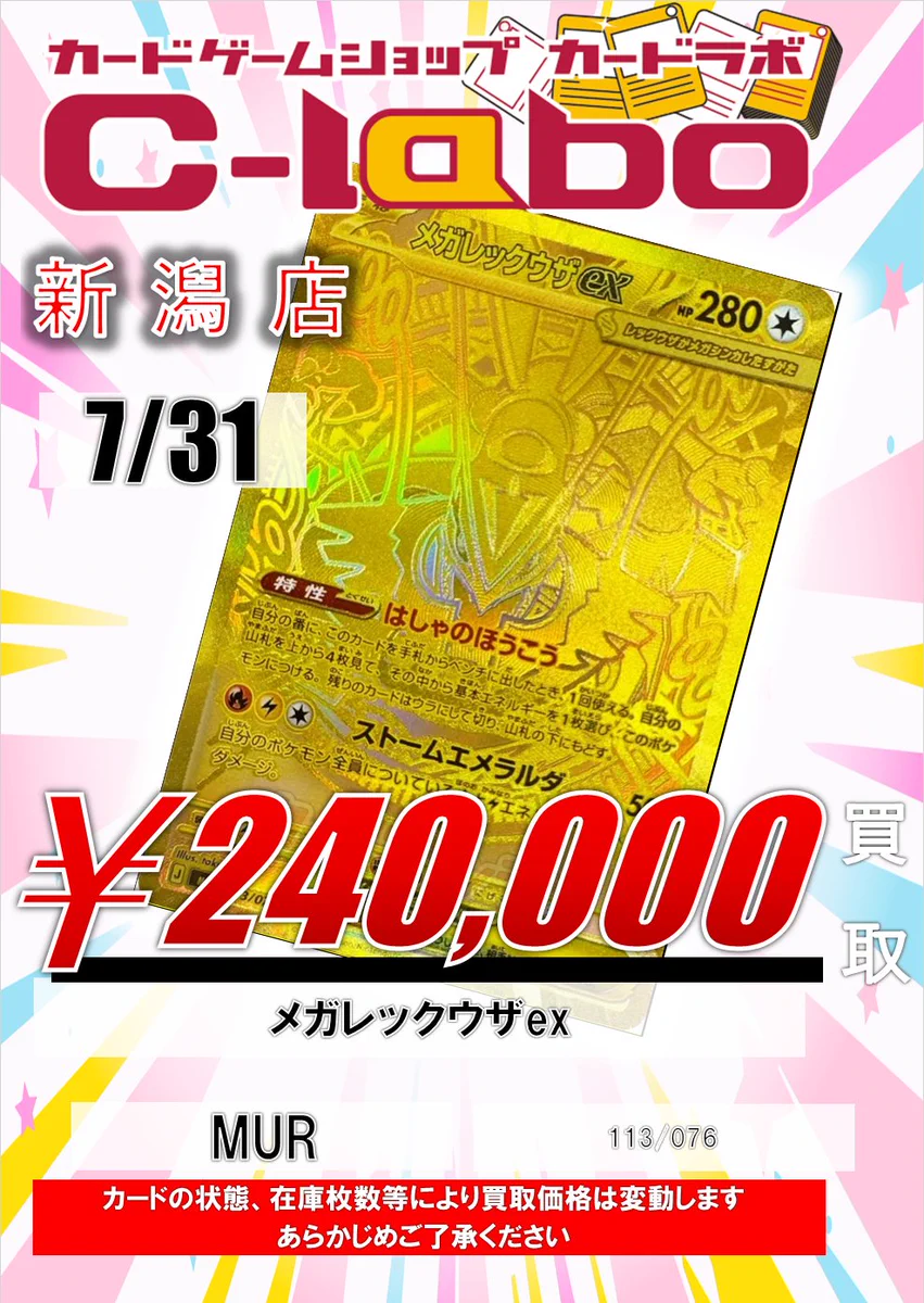 カードラボ新潟店 on X: 