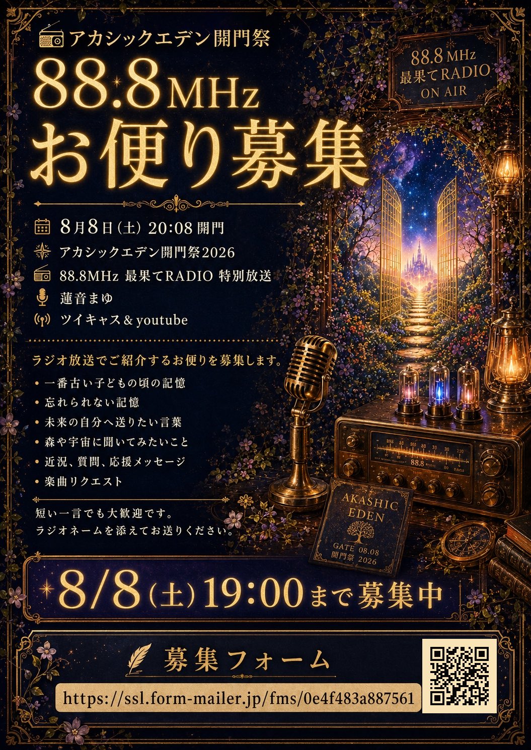 ご予約　あすな様の専用ページ 蓮音まゆ@10/11森は生きているフェス町田ターミナルプラザ على X