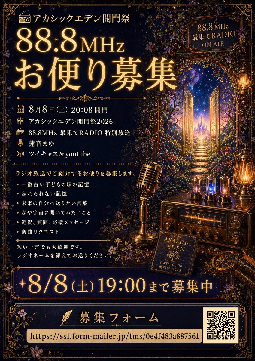 蓮音まゆ@10/11森は生きているフェス町田ターミナルプラザ على X