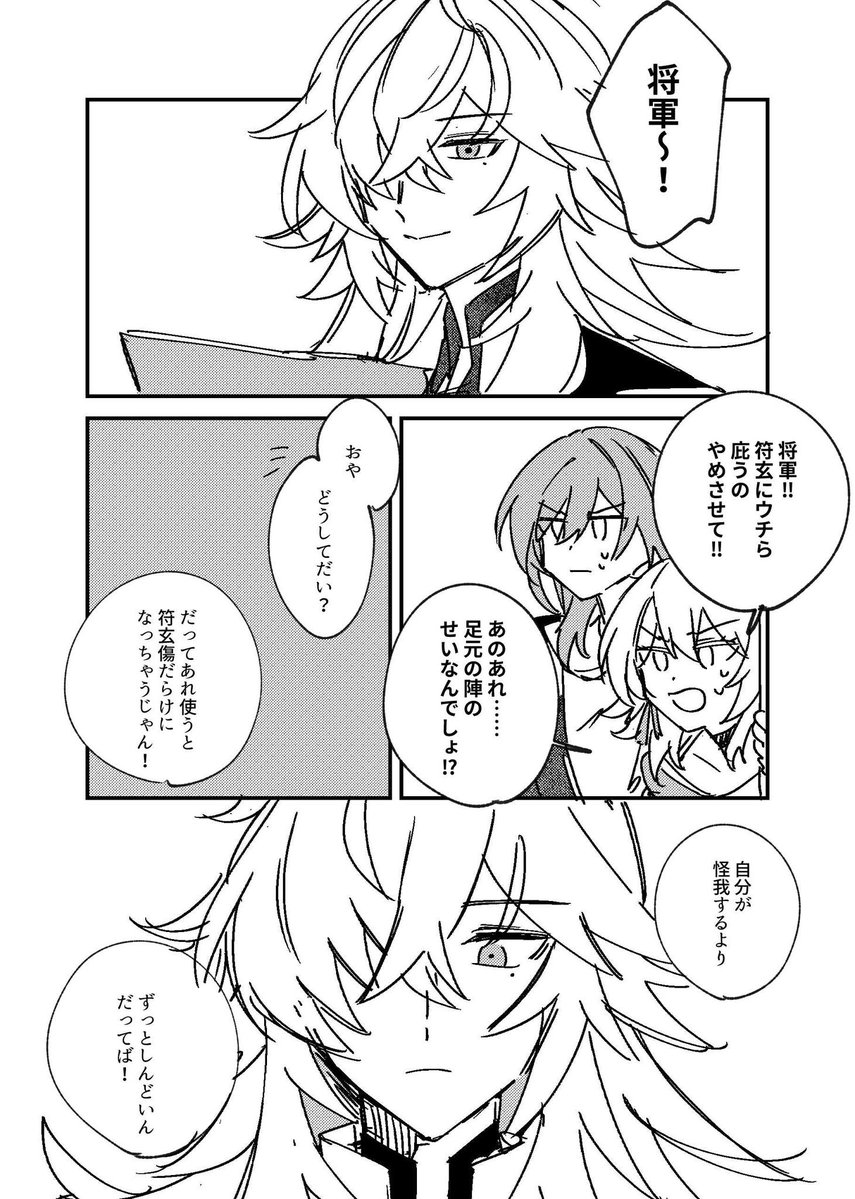 k_toichi's tweet photo. 符玄編成したいけどしたくない理由これ https://t.co/QUKqfbWOJQ