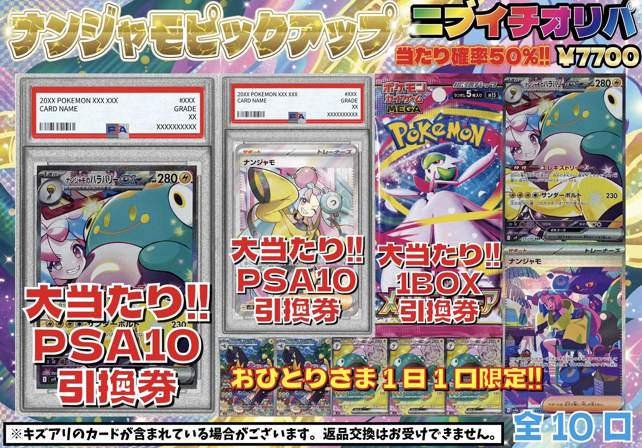 トレスタ香椎駅前店🔥ポケカ・ワンピース強化買取中🔥 on X: 