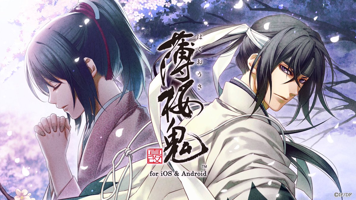 Otomate_App's tweet photo. 【スマホでできる #オトメイトセレクション】

「薄桜鬼 真改
　　　　　　for iOS &amp; Android」
激動の時代、信念と志を胸に抱いて刃を振るう男たち。
彼らと共に在ることを選ぶ少女の運命は――

[🌸]価格
風ノ章/華ノ章　各3,800円（税込）
※風ノ章は物語序盤まで無料

https://t.co/2iWv0h6FCi https://t.co/8tvTlERjNw