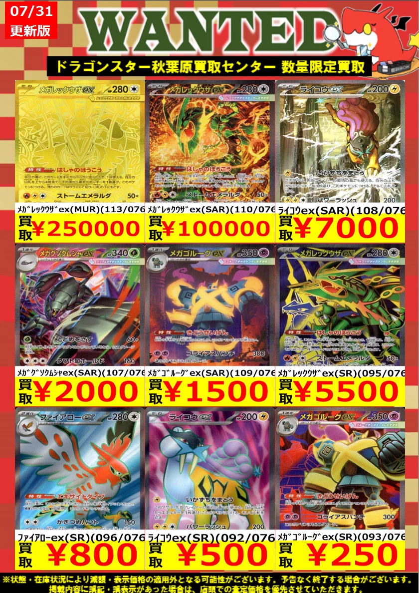 ドラゴンスター秋葉原買取センター on X: 