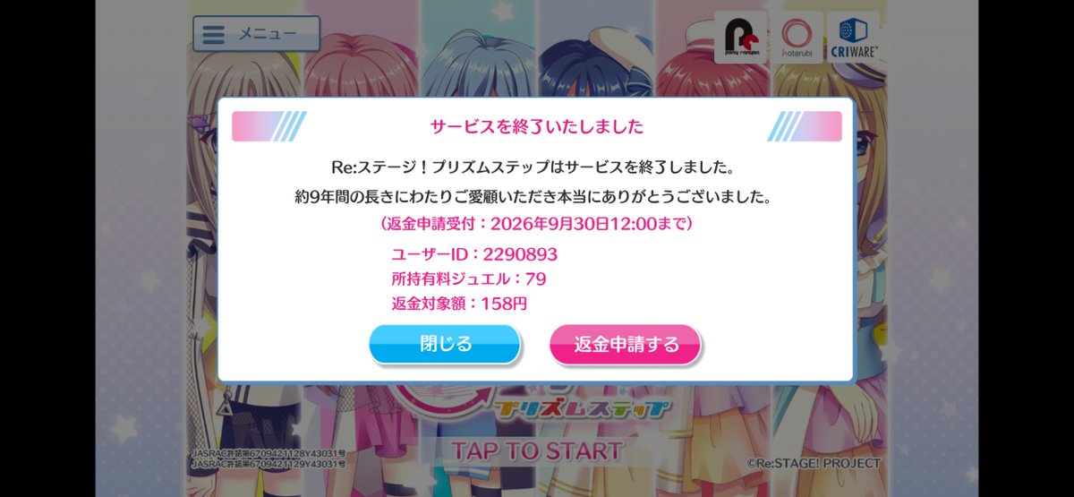inoryaya's tweet photo. 正直ゲームはあまりやらなかったけどそれでもリステップのおかげでライブにも行けたしありがとうリステップ https://t.co/lc8yKTO3q4
