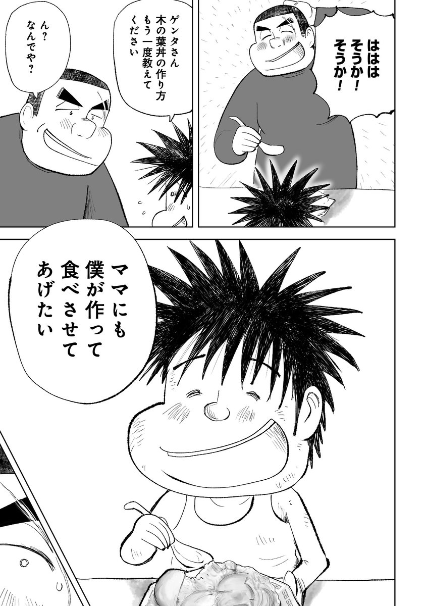 kurage_news's tweet photo. ママに作ってあげたい、特別な料理。(0/4) https://t.co/t8VifjEcv3