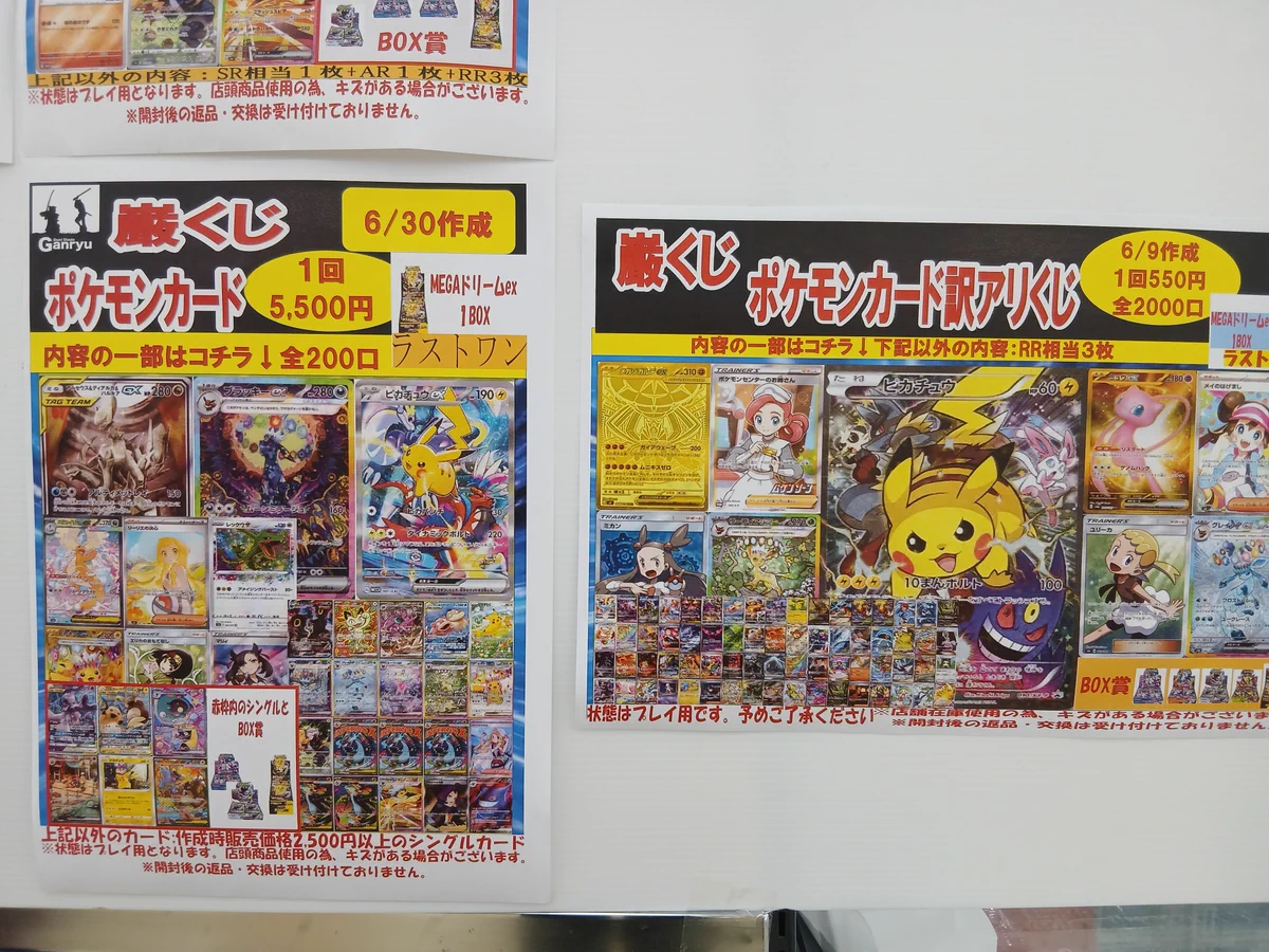 Duel Stade Ganryu入間店 على X: 