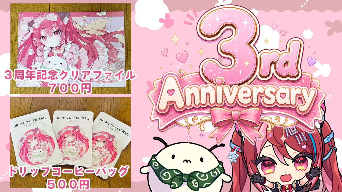 YukaraAsahikawa's tweet photo. 【おしらせ】

3周年記念イラストグッズ発売❣️

8月1日（土）より、PCビーグル旭川豊岡店(@RaaaaaQ)さんにて先行発売します。

🐶北海道旭川市豊岡１条４丁目３−１１🐶
旭川豊岡センタービル 1F

ビーグルさんは出張に出ていることがあるので、事前にXを確認してから遊びに行ってくださいませ❣️

比布神社例大祭での販売もします⛩️
通販はもう少々お待ちください〜

PS.ビーグルさんへ

「コーヒー⁉️預かってないよ💦」と大変驚いていることと思います。

3周年の準備はゆっくりやるつもりだったのですが、えな珈琲さんの準備が早くて、1日でコーヒー作ってくれた汗

あとで持って行きます…🙏（唐突）
ビーグルさんはご自由に飲んでいいので、よろしくお願い致します…🙇‍♀️