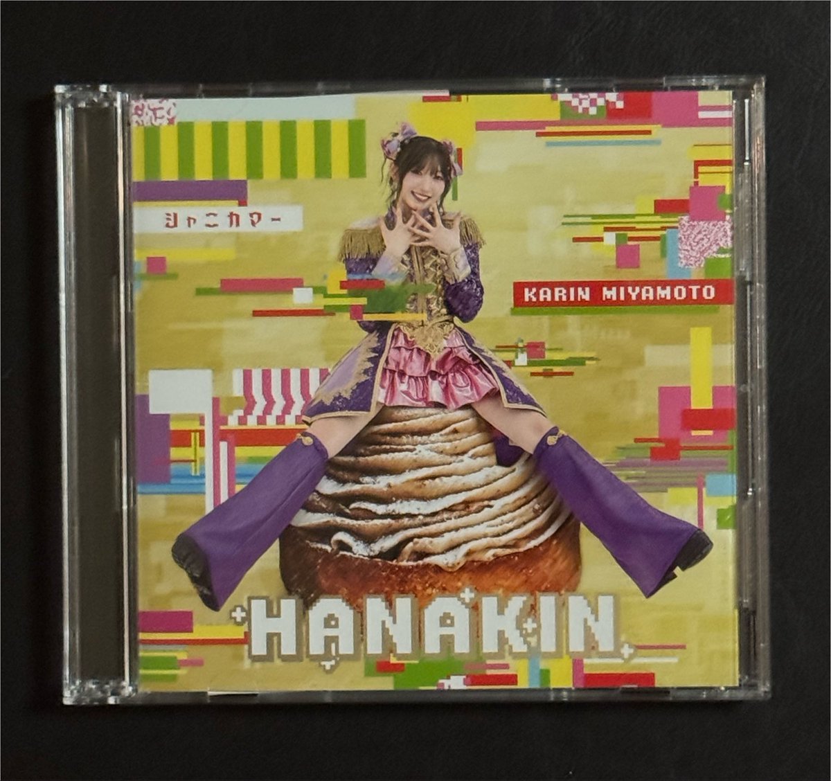 tukky_moon's tweet photo. #HANAKINGETだぜ

「自宅で『HANAKIN』MV再現してみた！」
長丁場の配信やけど頑張って！

毎回、色々な企画で楽しいリリース期間でした♪🥰

華金だぜ！💜🍬🗼 https://t.co/KmnVIh4zBJ