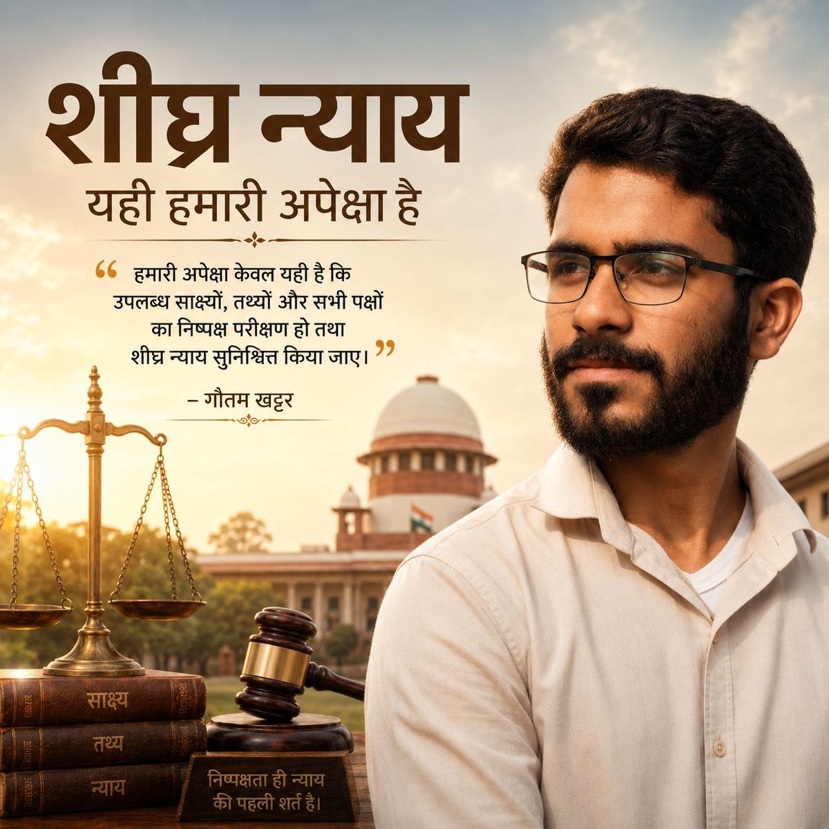 KapleNirmala's tweet photo. @ojaswihindustan जी हां किसी भी न्यायिक प्रकरण में भावनाओं से अधिक महत्व तथ्यों और साक्ष्यों का होता है। Intellectual says कि संतुलित दृष्टिकोण ही स्वस्थ सार्वजनिक विमर्श की नींव है। #VoiceForJustice https://t.co/maHcsyyk1X