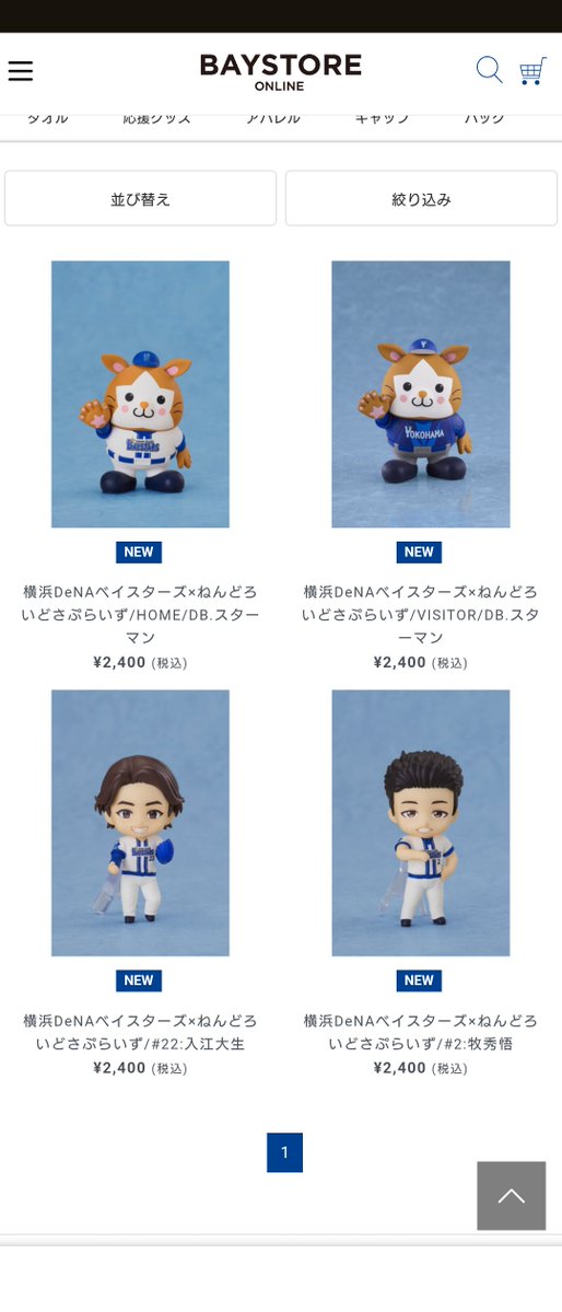 etopot's tweet photo. https://t.co/ZhUN0xV5Vm

ベイスターズのねんどろいどさぷらいずシリーズ、
告知からなんとなくわかってたけどブラインドじゃないやつっぽいので良かった(ﾉ∀`)

#baystars
#スターマン
#牧秀悟
#入江大生
#ねんどろいど https://t.co/oY9navRljn