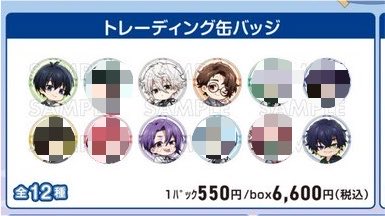 交換】ブルーロック ブルロ バレエコア SD 缶バッジ 譲】凪 玲王 愛空