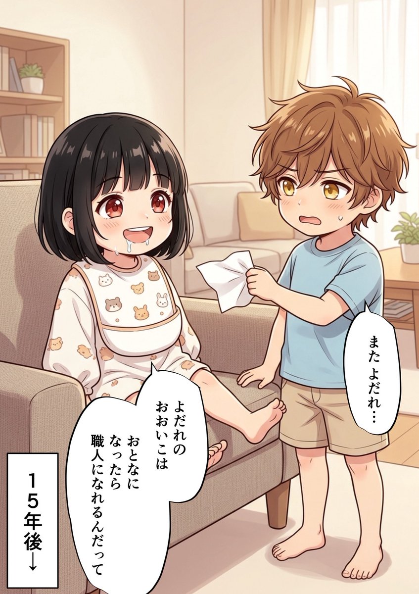 eminenurtre's tweet photo. 妹のお世話は大変
(1/7) https://t.co/KFUrcaKo5d