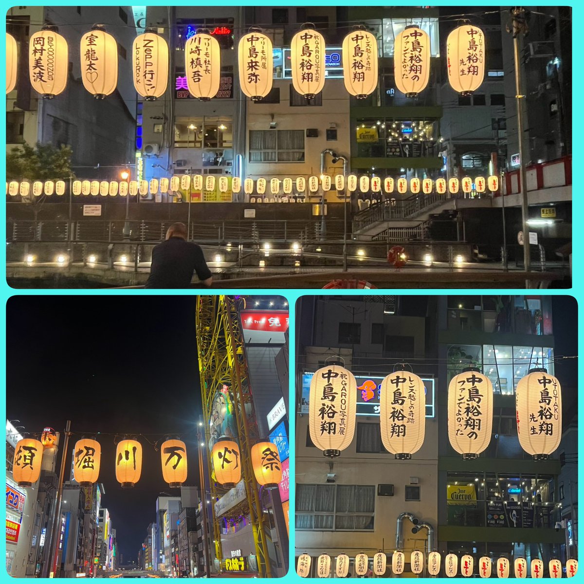 yuutosanwoomou's tweet photo. #道頓堀川万灯祭2026
お友達から素敵な 提灯のお写真を送ってもらったので☺️♡

裕翔くんのお名前が並ぶ様子が、本当に嬉しい( *´`*)💕

大阪・道頓堀へ行かれる方は 是非見てきてほしいです( * ॑꒳ ॑*)
🏮8/31まで🏮

#中島裕翔
#GAROU https://t.co/CY9ded16v0