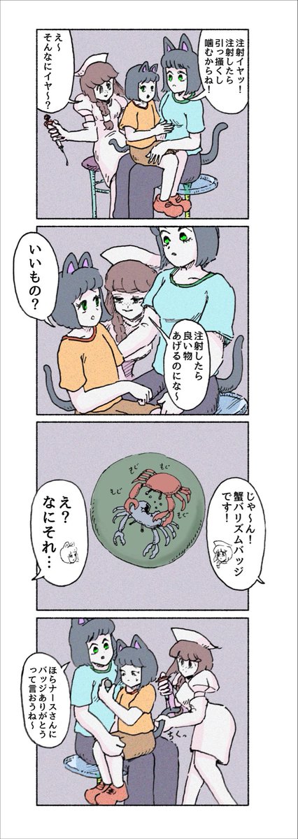 irukanooishasan's tweet photo. 注射の漫画 https://t.co/l8BK4bOlal