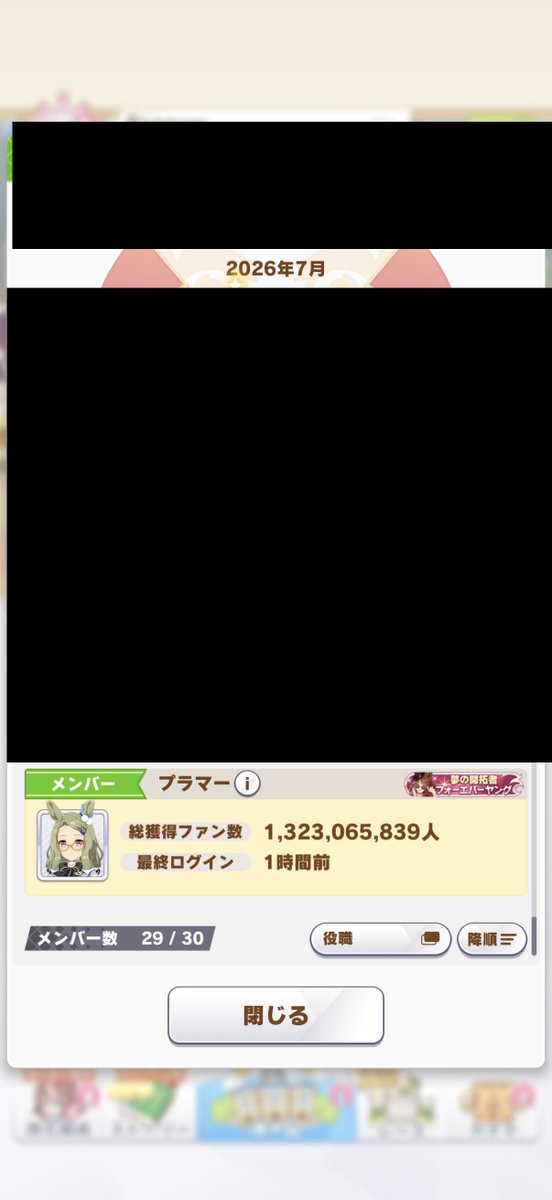 plama649's tweet photo. 8月からお世話になるサークル様を探しております
サークルのランク帯はB+〜A+くらいを考えており、ファン数は先月は3600万程度、今月は8700万ほど稼いでおります
ご検討よろしくお願い致します
#ウマ娘サークル募集
#ウマ娘サークル勧誘待ち
@a https://t.co/XIGgZtVnbY