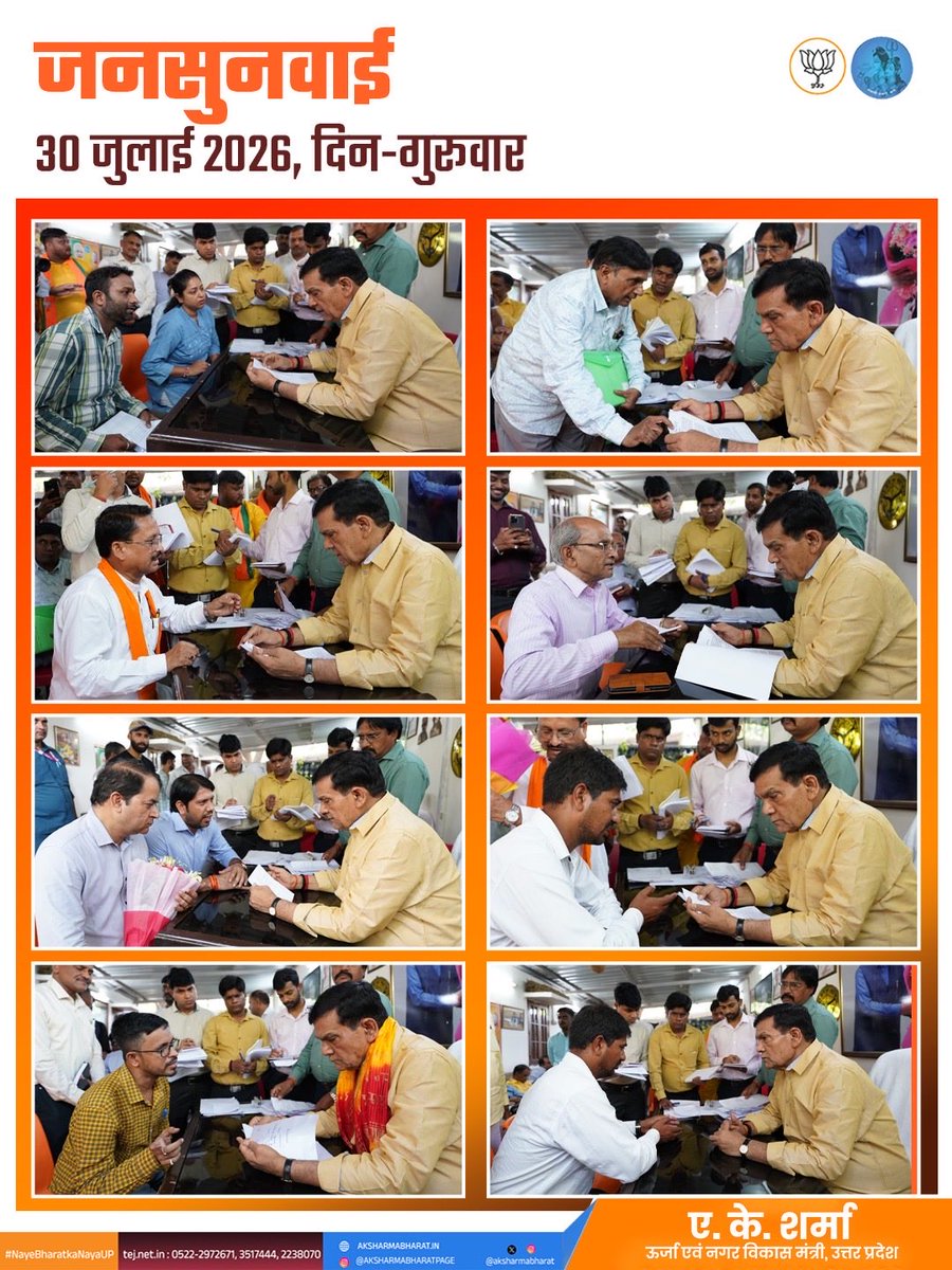 aksharmaBharat's tweet photo. कल गुरुवार को अपने द्वारा की गई #जन_सुनवाई के कुछ और दृश्य...

@narendramodi @myogiadityanath @AmitShah @NitinNabin @mppchaudhary @idharampalsingh  @UPPCLLKO 
#NayeBharatKaNayaUP
#GoodGovernance 
#HumaraUP #VikasExpress https://t.co/4M6gAGKCql