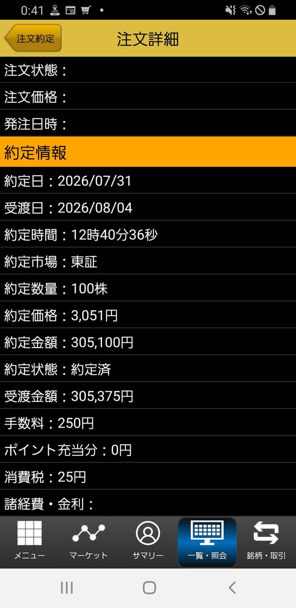 sksnb2's tweet photo. トヨタ自動車買いました https://t.co/s30pYTL1cL