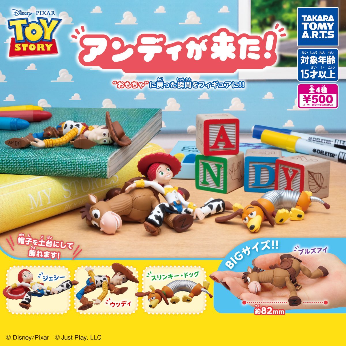 6151202's tweet photo. トイストーリーアンディが来たガチャ交換 買取り 譲渡

【譲】ウッディ、ジェシー、ブルズアイ

【求】定価＋送料

お支払い頂いた後お送りさせて頂きます。
お写真ご希望でしたらDMにてお送り致します。
お気軽にお声掛けお願い致します。1 https://t.co/Kr2QWgtTn6