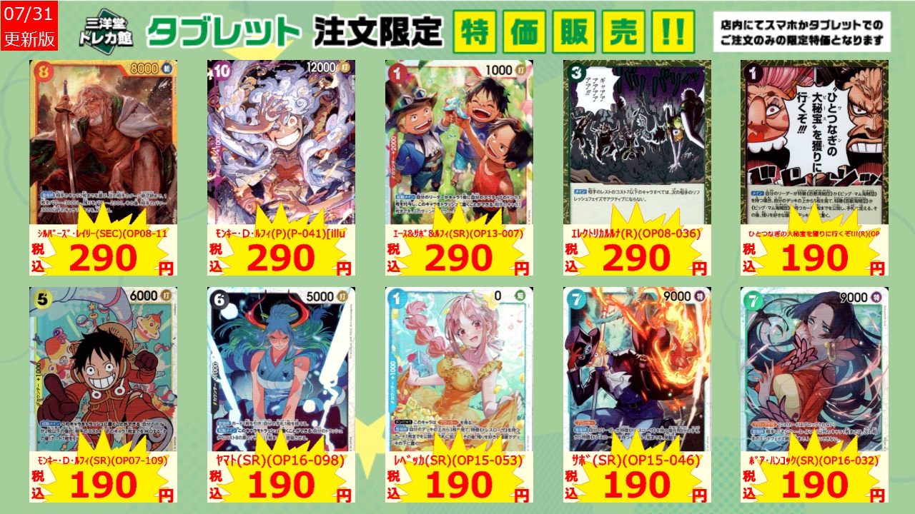 三洋堂トレカ館⭐️長浜店⭐️ on X: 