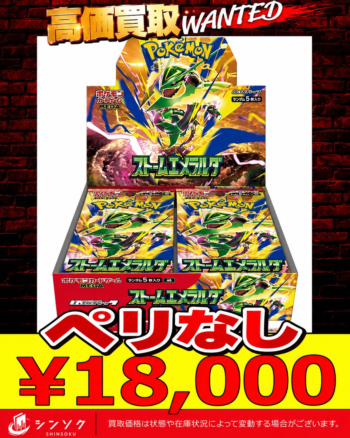 d*7様 厳選90枚＋PSA8とPSA9が1枚　ポケモンカードまとめ売り　ファイ シンソク秋葉原本店@ポケカ ワンピ カードショップ 買取 PSA鑑定品 TAX