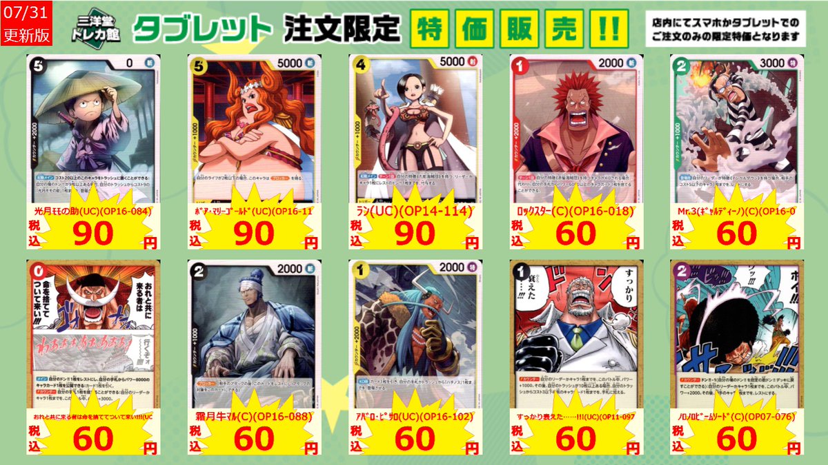 三洋堂トレカ館⭐️長浜店⭐️ on X: 