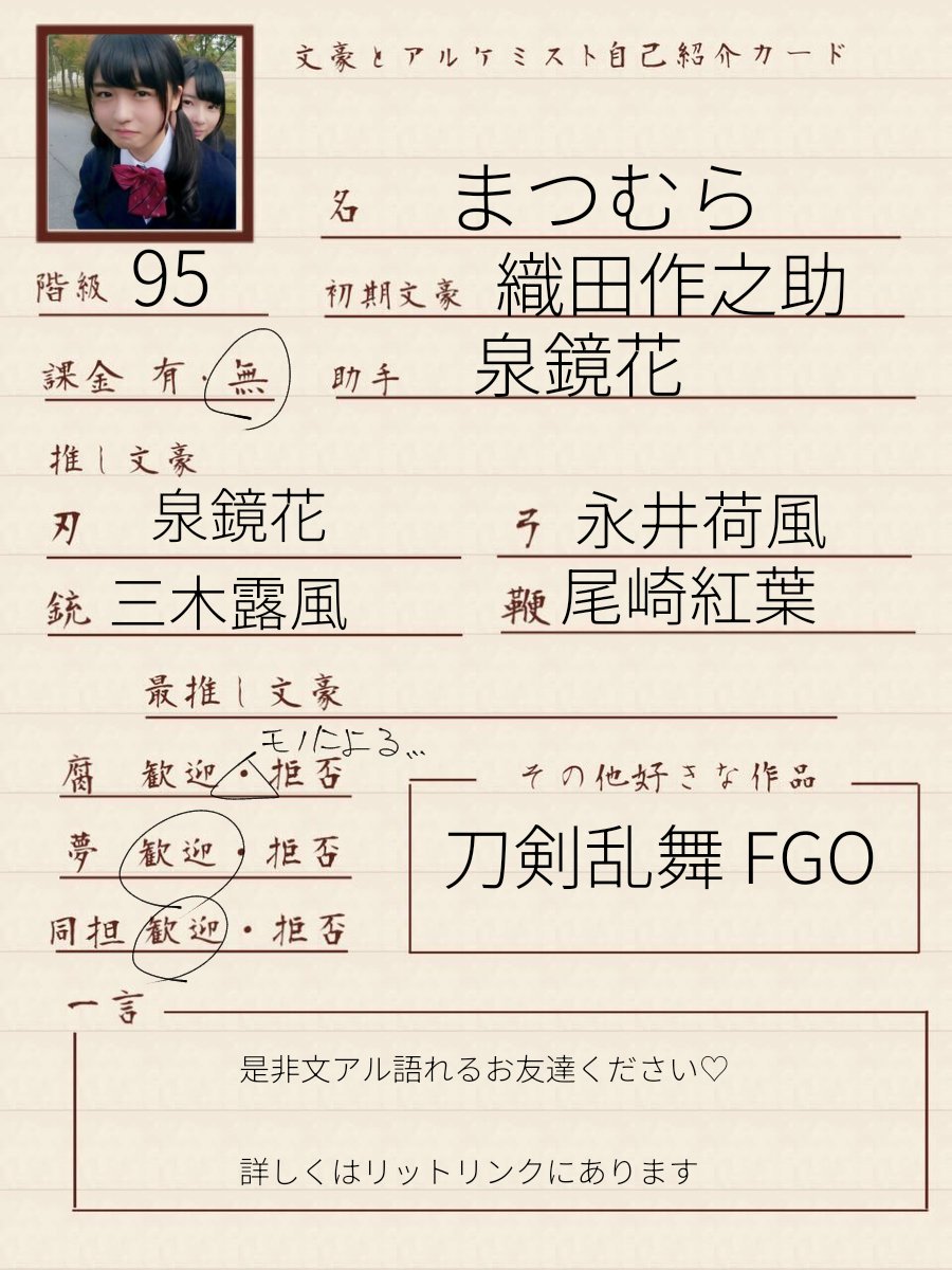 lyc_o6's tweet photo. お友達くださいˆт-тˆ
♡or♻️で気になった方お迎えします
DMにてご挨拶致します。NGな方事前にリプで教えてもらえるとありがたいです🥹
詳しく👉🏻 【https://t.co/a9c9pKLYfx】
#FGO好きな人と繋がりたい
 #FGOフレンド募集
 #文アル好きな人と繋がりたい
 #刀剣乱舞好きな人と繋がりたい https://t.co/Ui0AxpZqbT